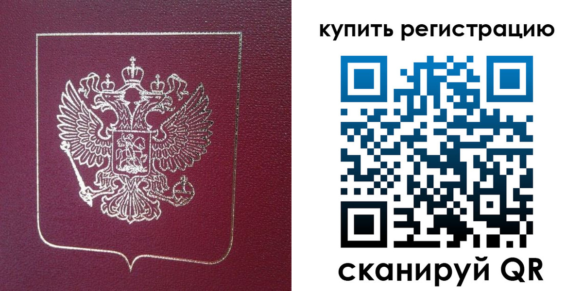 купить прописку в Дегтярске