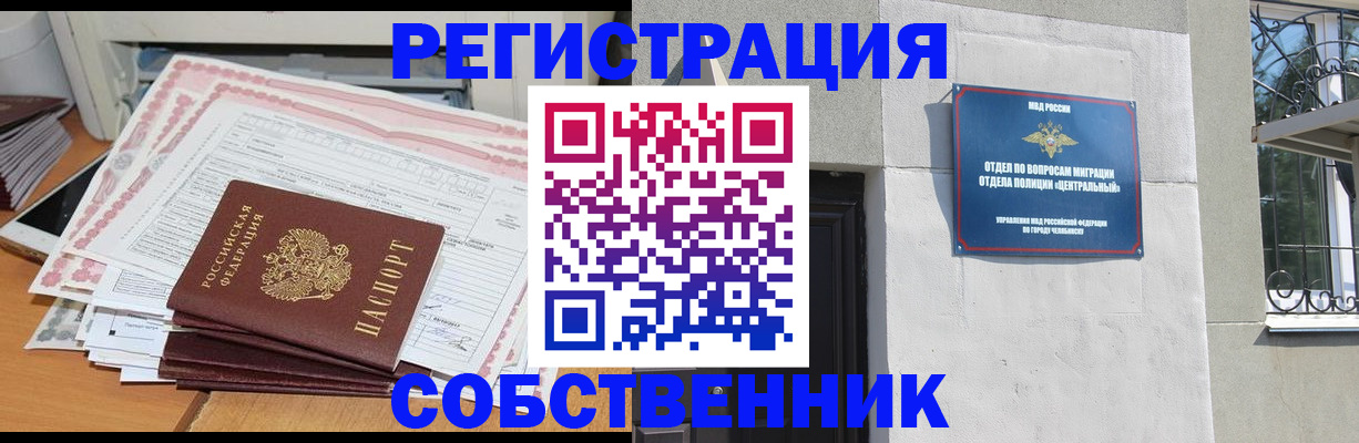временная регистрация купить в Дегтярске