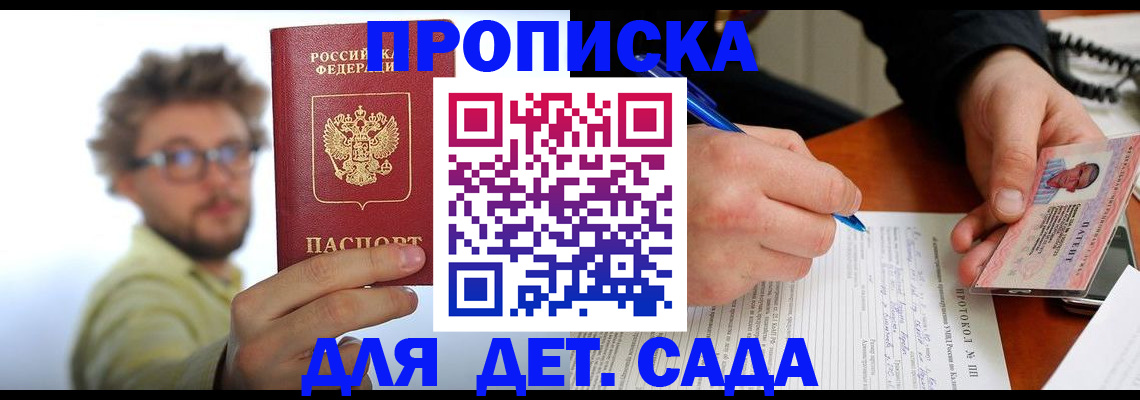 временная регистрация гарантия в Дегтярске