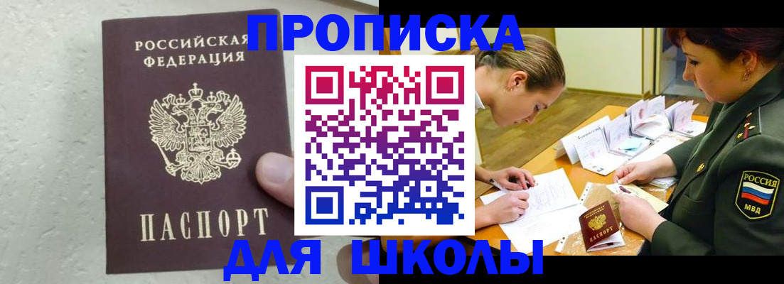 временная регистрация в квартире в Дегтярске