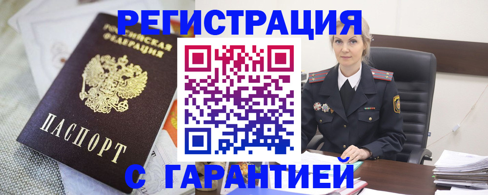 прописка для школы в Дегтярске