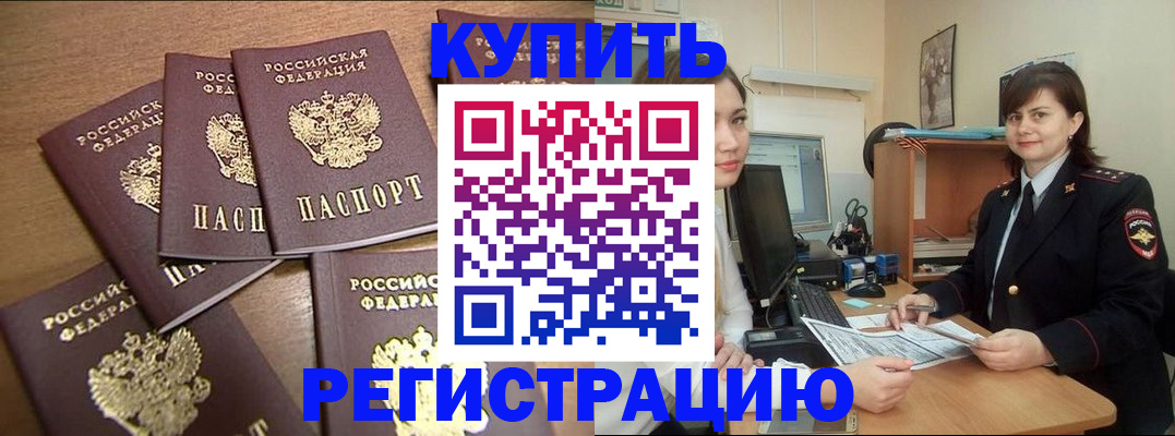 временная регистрация поиск в Дегтярске